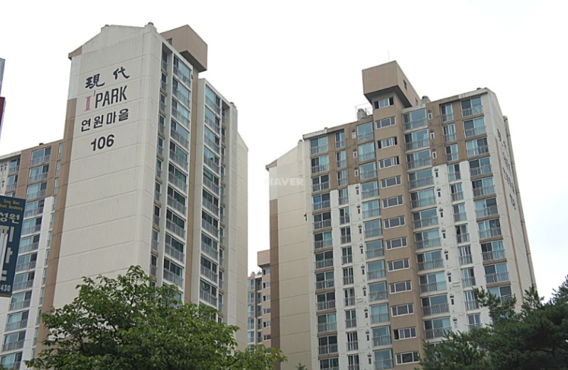 연원마을 아파트